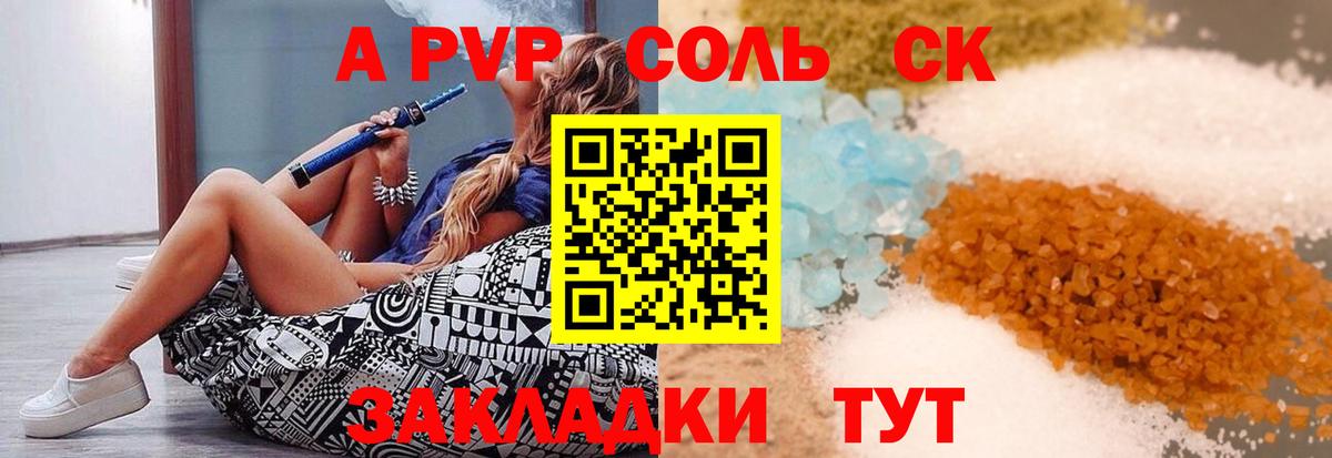 Alpha-PVP крисы CK Нарьян-Мар