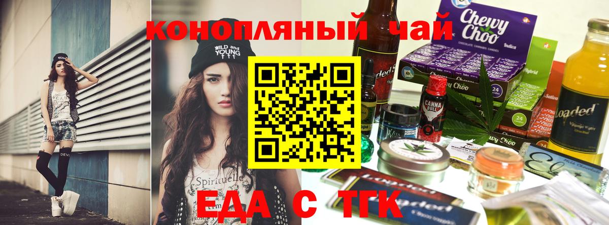 Еда ТГК марихуана Нарьян-Мар