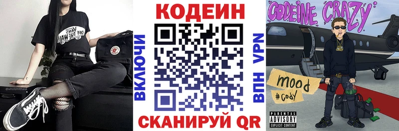 сколько стоит  Нарьян-Мар  Кодеин напиток Lean (лин) 
