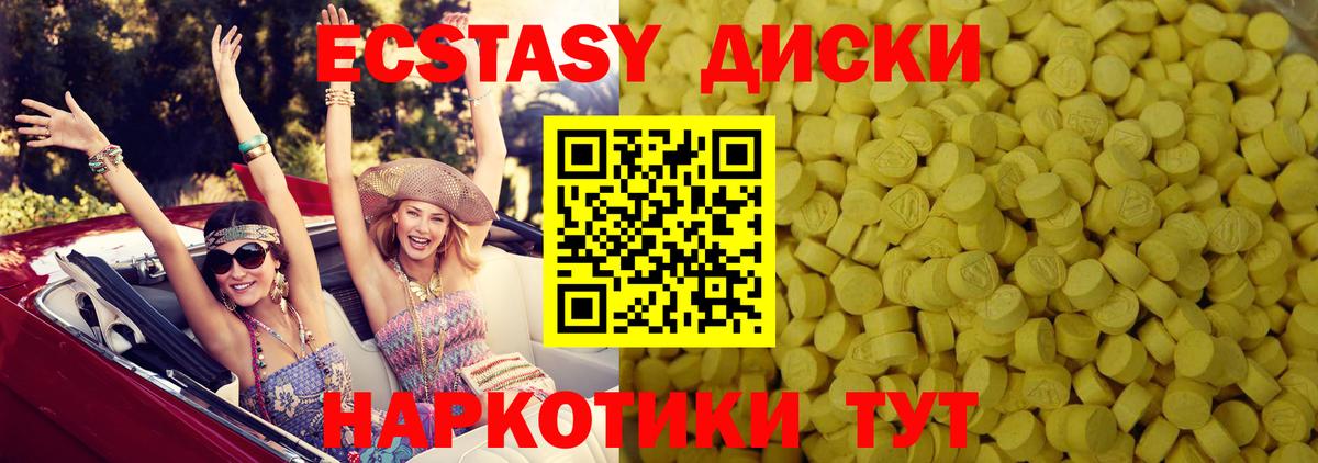 Экстази таблы  Вход с VPN  Нарьян-Мар 