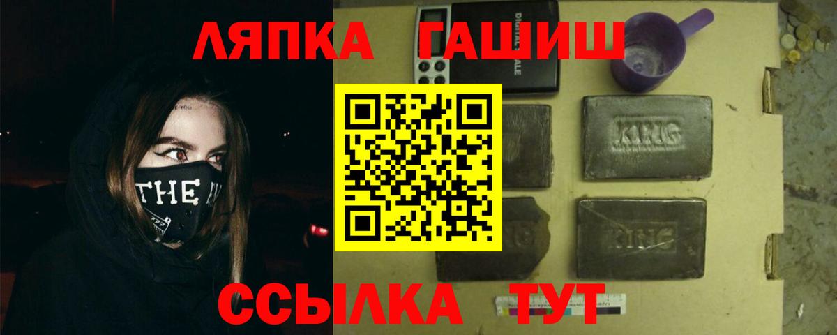 ГАШИШ Premium  ГАШ убойный  Нарьян-Мар  Вход с VPN 