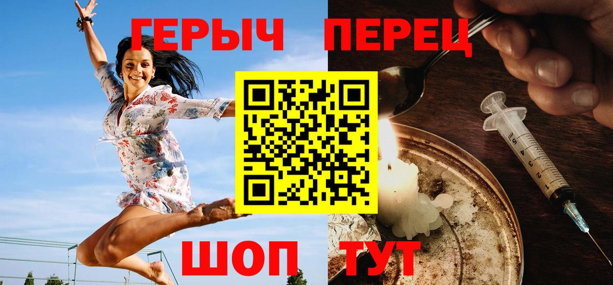 Нарьян-Мар  ГЕРОИН VHQ  ГЕРОИН  Вход с VPN 