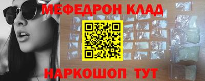 меф VHQ Владивосток