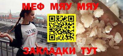 мефедрон мука Владикавказ