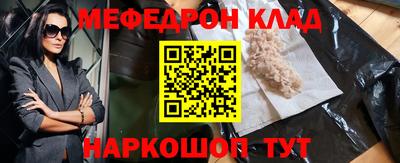 мефедрон мука Владикавказ