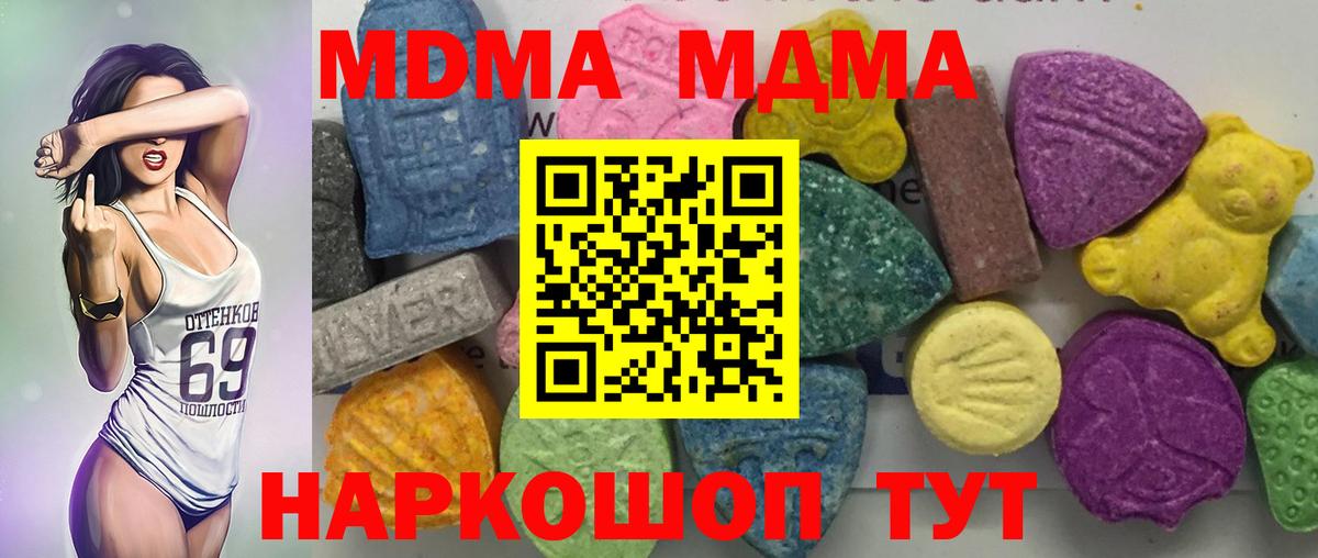 Нарьян-Мар  МДМА  Вход с VPN  МДМА Molly  МДМА Molly 