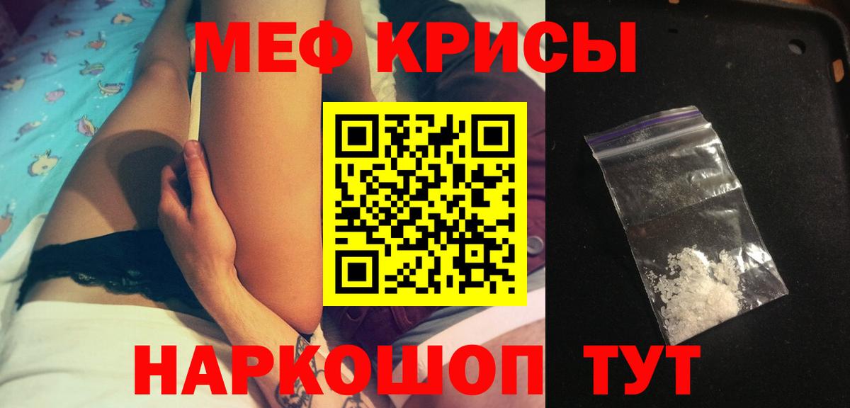 Меф кристаллы  Вход с VPN  МЯУ-МЯУ  Нарьян-Мар  дарнет шоп  МЯУ-МЯУ мука  Мефедрон 