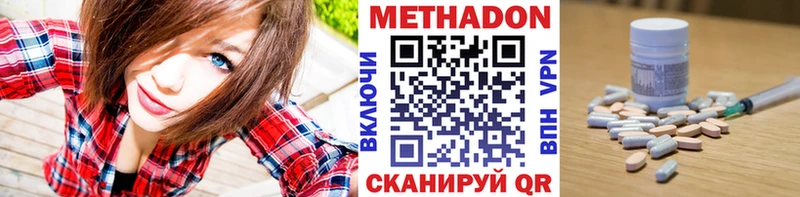 МЕТАДОН мёд Нарьян-Мар