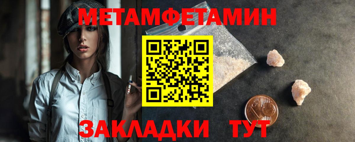 Нарьян-Мар  Метамфетамин кристалл  Вход с VPN 