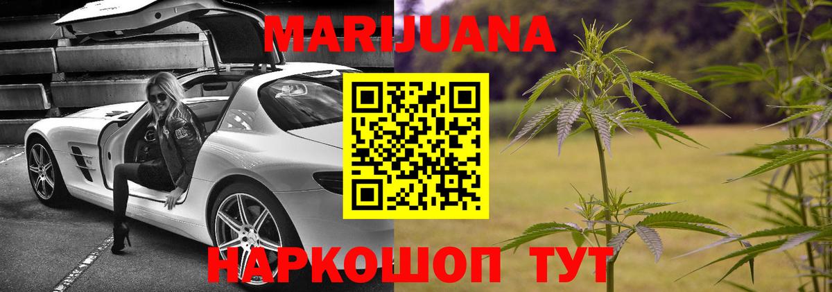 Канабис индика  Бошки Шишки LSD WEED  МАРИХУАНА White Widow  Вход с VPN  Нарьян-Мар  Шишки марихуана OG Kush 